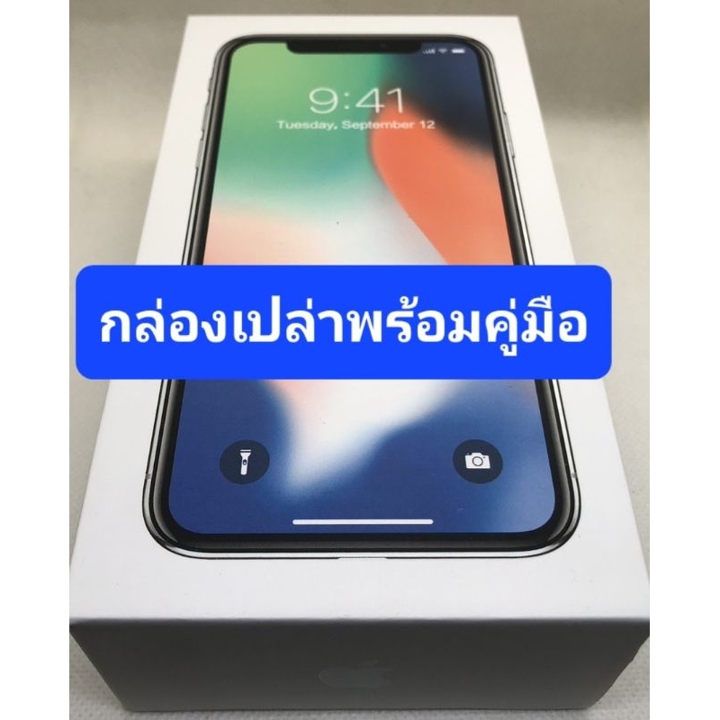 กล่องเปล่า + คู่มือ รุ่น x ในกล่องมีเข็มซิมให้ทกุกล่อง มีสินค้าพร้อมส่ง***