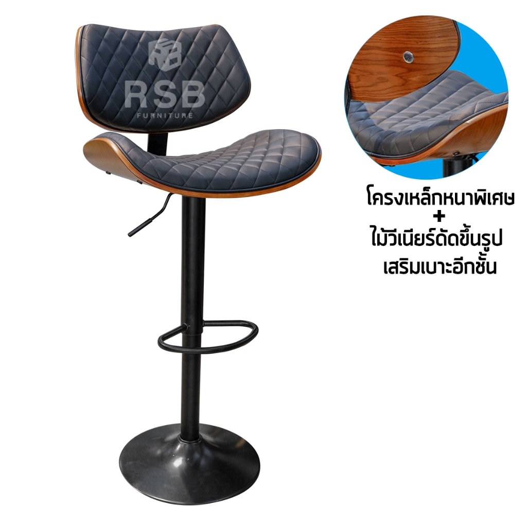 เก้าอี้บาร์ Retro designไม้วีเนียร์ ดัดขึ้นรูป หุ้มเบาะอีกชั้น รหัส 4732