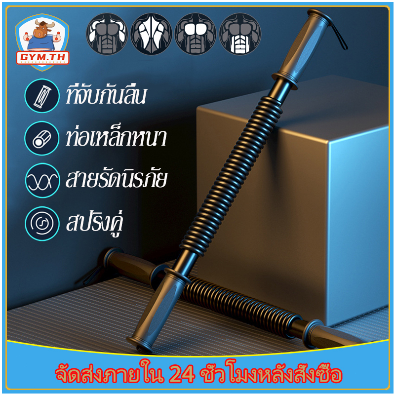 สปริงมือหัก อุปกรณ์สร้างกล้ามแขน กระชับต้นแขน เครื่องออกกำลังกายแข อุปกรณ์ฟิตเนส