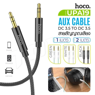 Hoco.UPA19​ สายAUX​ 3.5​ มีทั้ง1เมตรและแท้100%