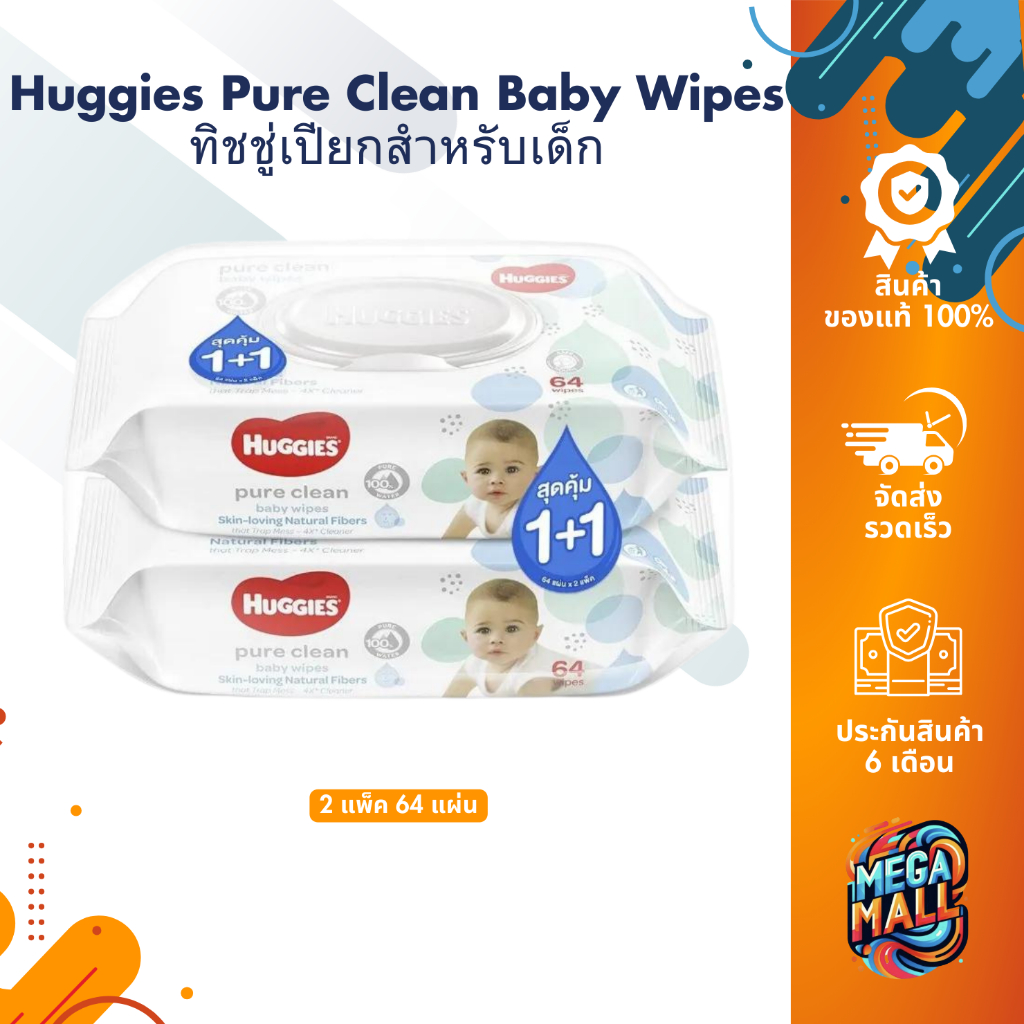 (แพ็คสุดคุ้ม 1+1) Huggies Pure Clean Baby Wipes ทิชชู่เปียก (แพ็คคู่) สำหรับเด็ก ฮักกี้ส์ เพียว คลีน
