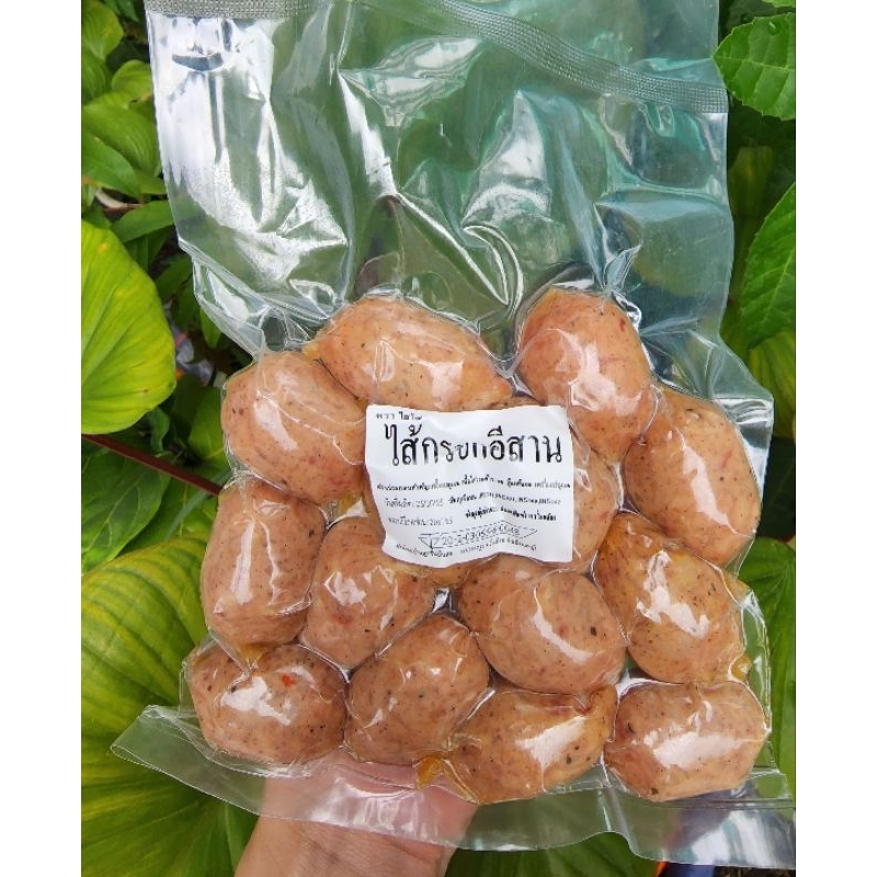 ใส้กรอกอีสานหมู🐖(สูตรเปรี้ยว)สินค้ามีอ.ย