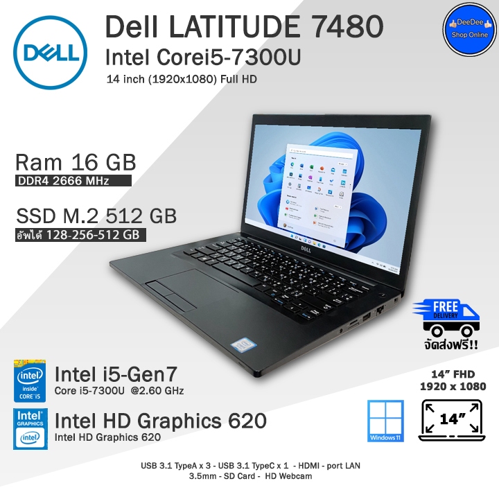 **จัดส่งฟรี**Dell Latitude Core i5-7300U(Gen7) SSD M.2 ทำงานเล่นเกมส์ทำงานลื่น คอมพิวเตอร์โน๊ตบุ๊คมือสอง เหมือนใหม่