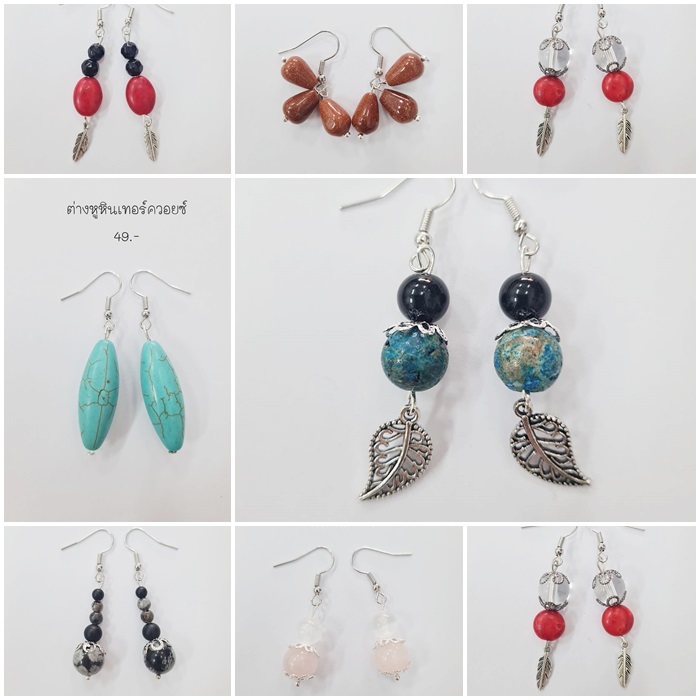 ต่างหูหินแท้ หินมงคล หินนำโชค (เซ็ตที่ 26) ราคา 39-69.- (มีก้านหนีบให้เลือกสำหรับคนไม่เจาะหู)