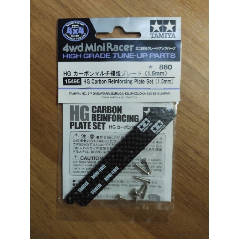 Tamiya 15495 HG Carbon Reinforcing Plate Set (1.5mm)