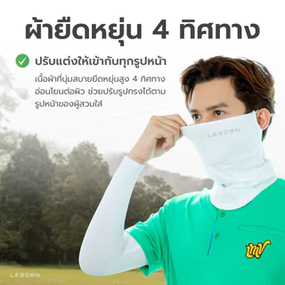 LEBORN หน้ากากกอล์ฟ กันแดด UV 99% ระบายอากาศดี ใส่สบาย ตีกอล์ฟกลางแดด