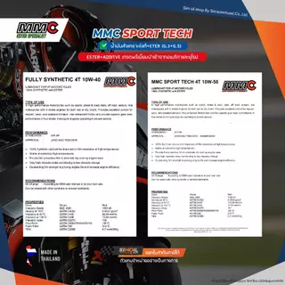 MMC Sport Tech SAE10W-40/10W-50 ESTER ขนาด 1 ลิตร น้ำมันเครื่องมอเตอร์ไซค์เกรดสังเคราะห์แท้ 100% ผสม ESTER