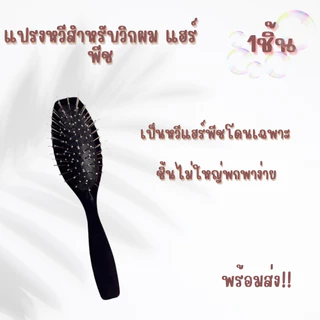 ชุดเซตดูแล วิกผม แฮร์พีข สเปร์ยบำรุง หวี ขาตั้งวางวิก กิ๊ป และเน็ตคุมผม สินค้าพร้อมส่ง