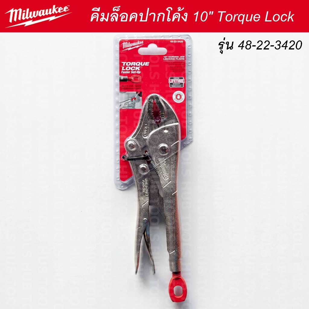 Milwaukee คีมล็อคปากโค้ง 10" Torque Lock™ รุ่น 48-22-3420 (ของแท้)