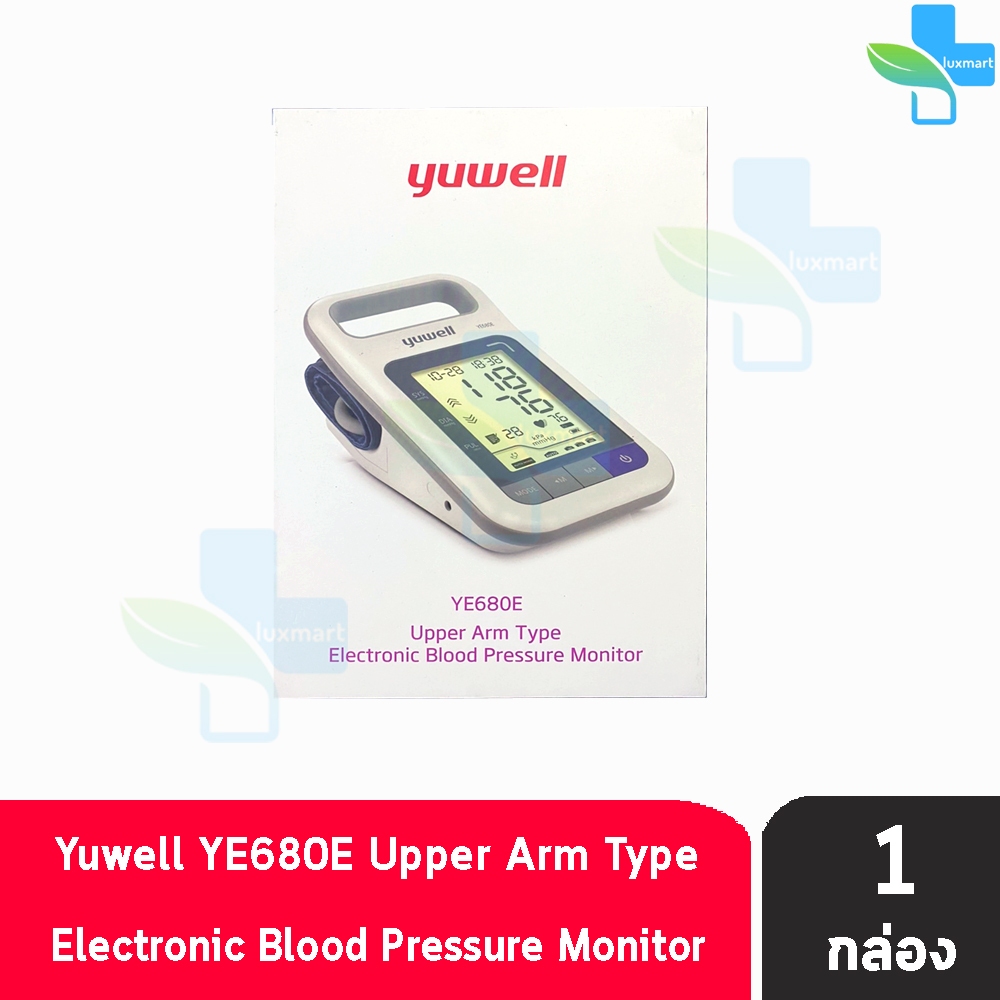 Yuwell รุ่น YE680E เครื่องวัดความดัน Yuwell YE680E วัดความดันต้นแขน จอใหญ่ ฟรี Adapter รับประกันศูนย