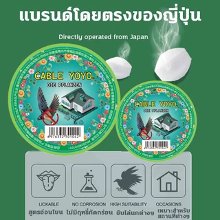 🔥พร้อมส่ง🔥10000เมตรไม่มีนก ก้อนไล่นกพิราบ ไม่เป็นอันตรายต่อหญิงตั้งครรภ์และเด็ก ปลอดภัยและไม่อันตราย