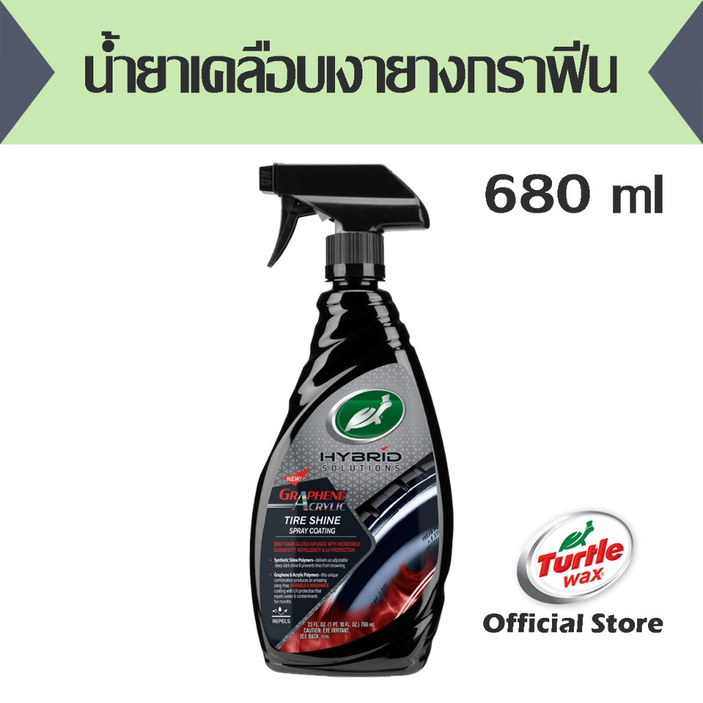 น้ำยาเคลือบเงายาง TurtleWax Hybrid Solutions Graphene Acrylic Tyre Shine Spray Coating 23 OZ ( T53-733 )
