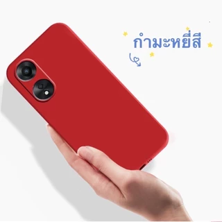 เคส สีพื้น ซิลิโคนนิ่ม สำหรับ OPPO A58 A78 A78 A18 A38 เคสฝาหลัง กันกระแทก กำมะหยี่