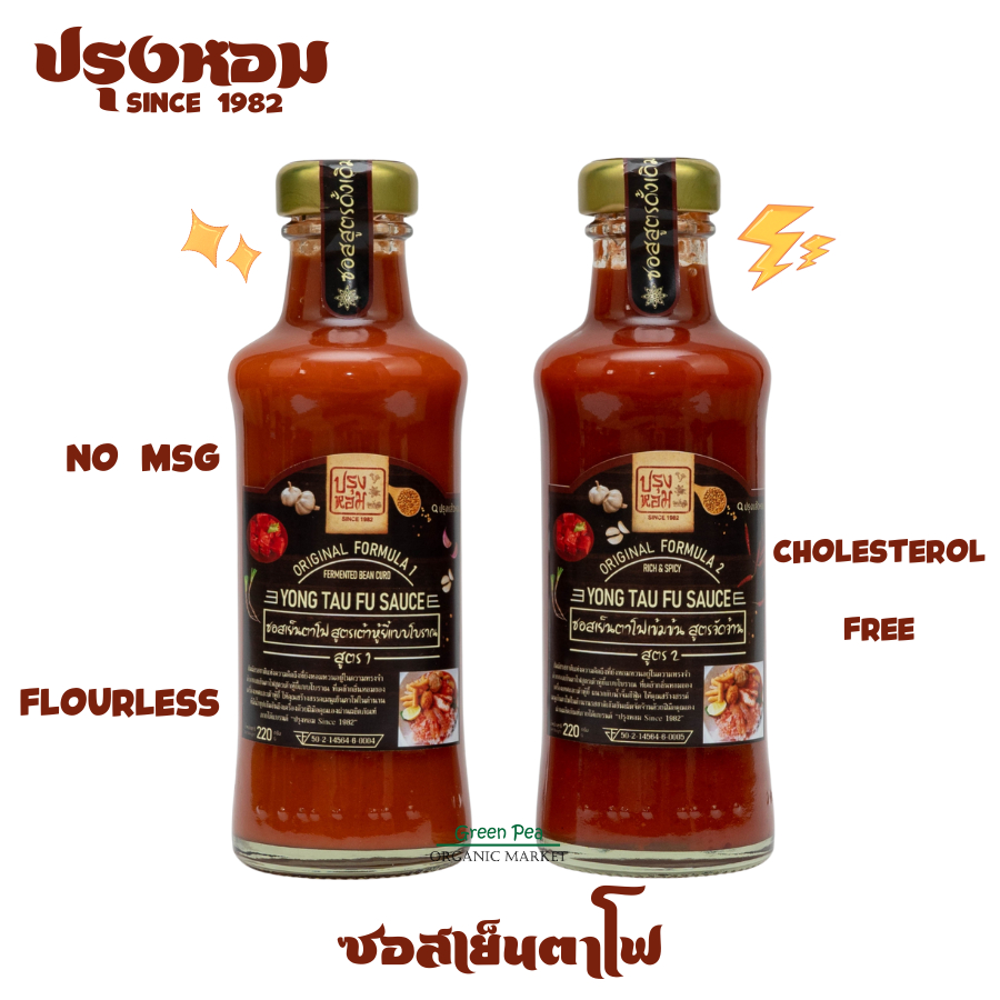 ปรุงหอม Since 1982 ซอสเย็นตาโฟ มี 2 สูตร ขนาด 220 กรัม สามารถนำไปประกอบอารหาร ซอสราด ซอสจิ้มเมนูทอด