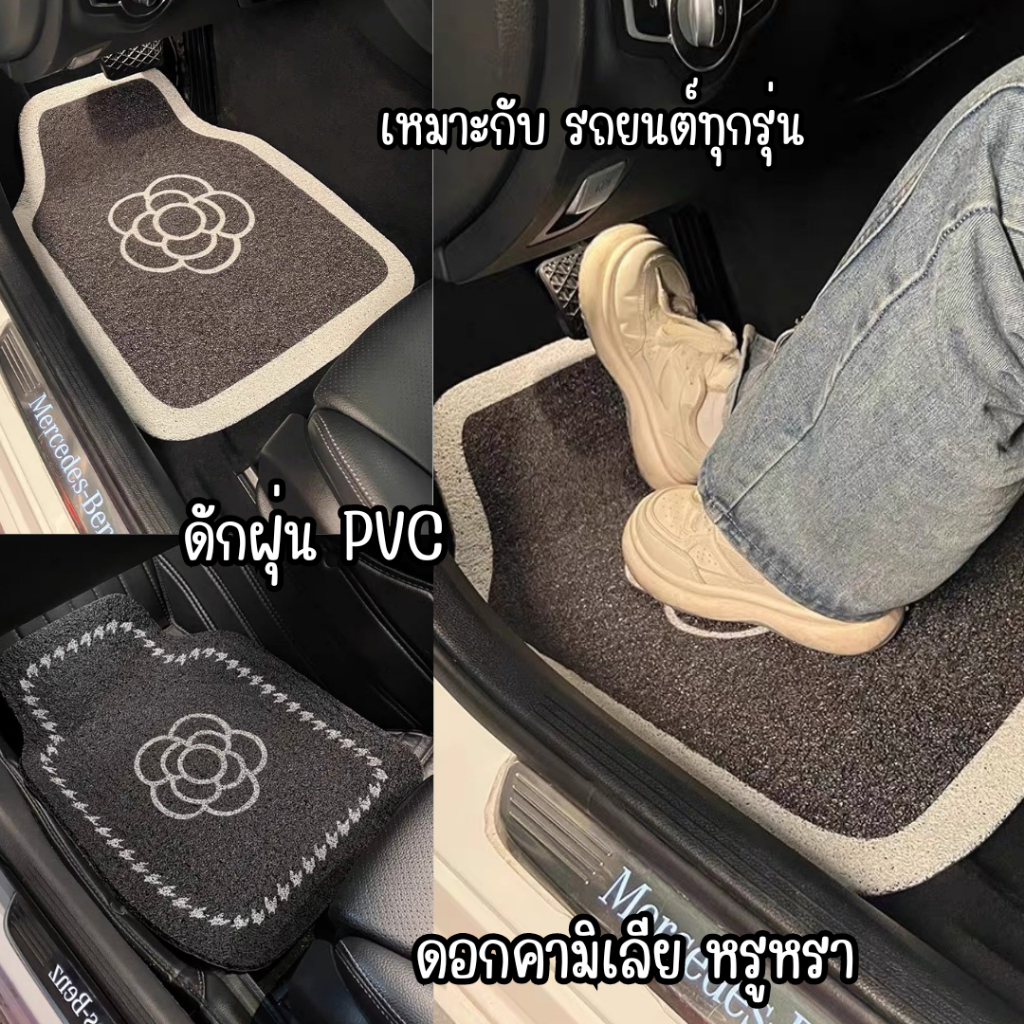 🏷️[Home] พรมปูพื้นรถยนต์ พรมดักฝุ่นในรถงาน PVCด้านหน้า+หลัง พรมในรถยนต์ พรมรถยนต์ ถาดรองพื้นรถยนต์ ลายแบบให้เลือก