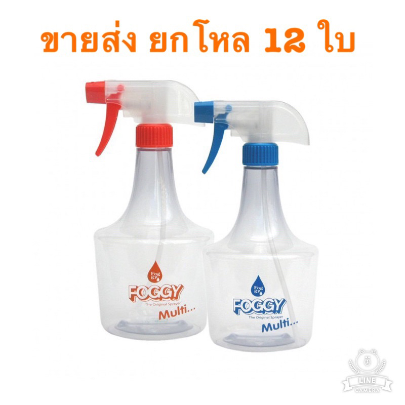 12 ใบ Foggy ฟ็อกกี้ กระบอกฉีดน้ำฟ๊อกกี้ มัลติ ขนาด 650 มล. (สุ่มสี ส้ม/น้ำเงิน)
