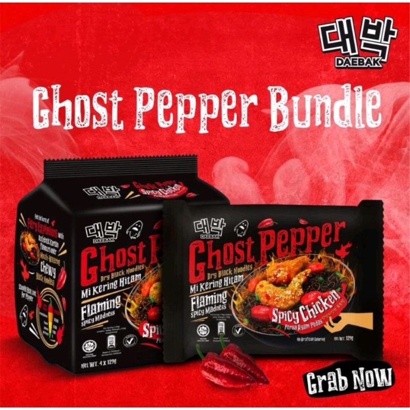 มาม่าเผ็ด Ghost Pepper Bundle มาม่าเส้นดำเผ็ดที่สุดในโลก แพ็ค4ซอง