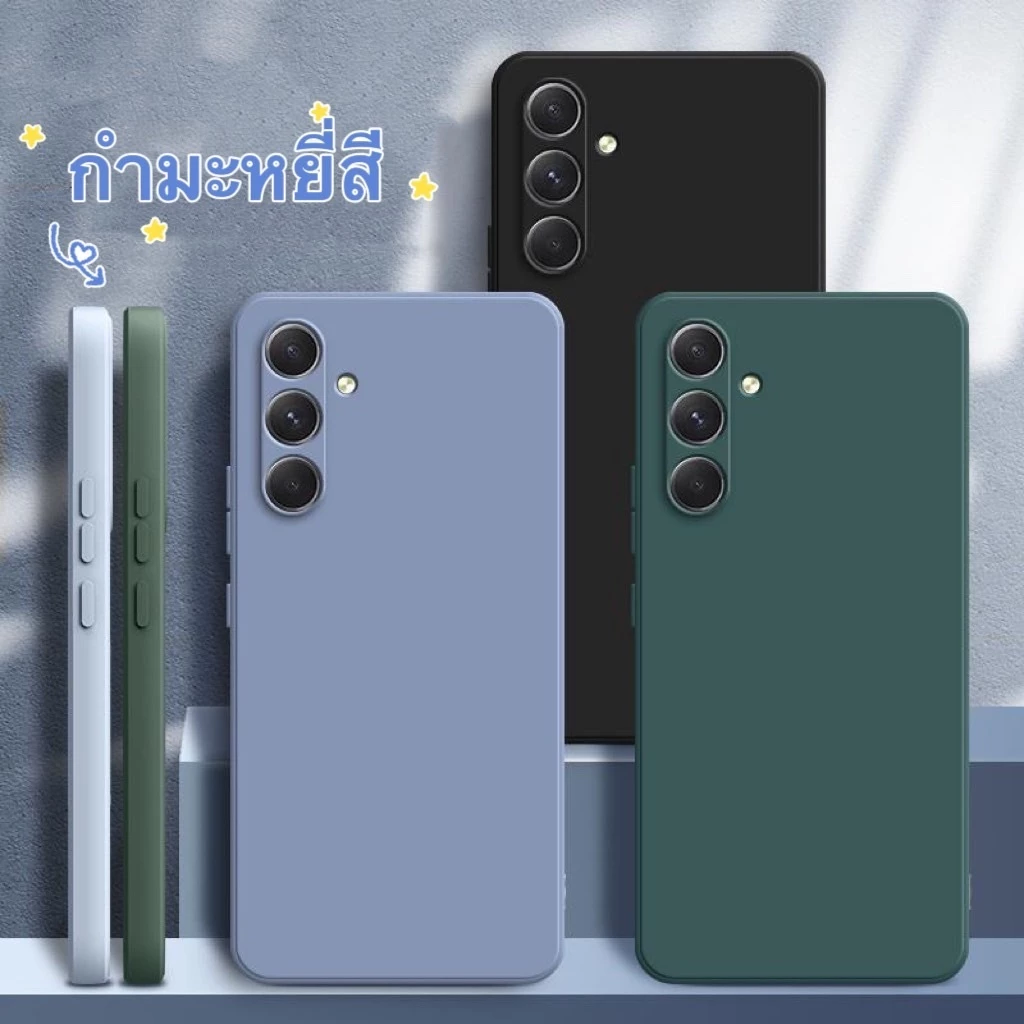 เคส สีพื้น ซิลิโคนนิ่ม สำหรับรุ่น Samsung A24 A34 A54 เคสฝาหลัง กันกระแทก สินค้าพร้อมจัดส่งคะ