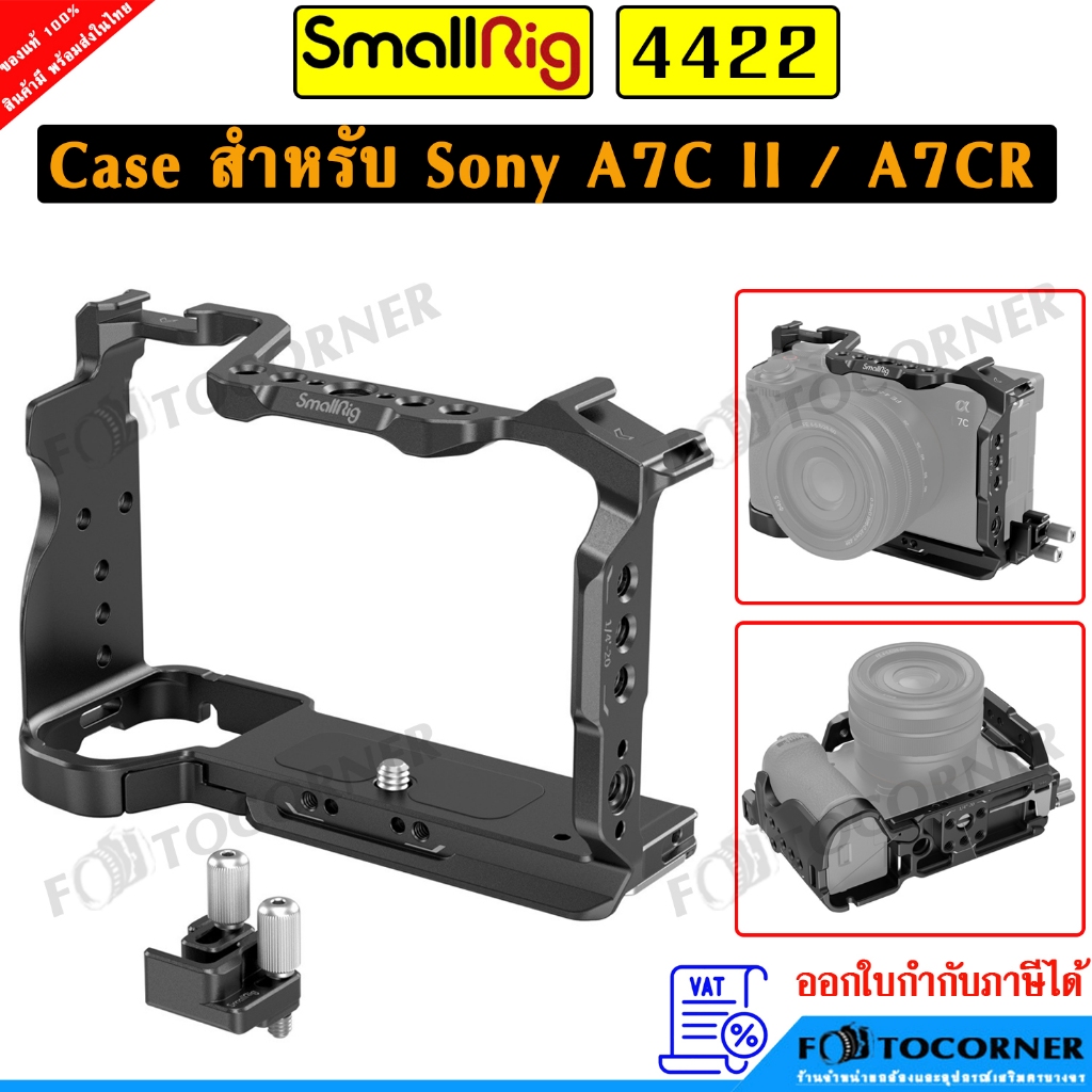 SmallRig 4422 Cage เคส อะลูมิเนียม สำหรับ Sony A7C II / A7CR แข็งเรง ทนทาน