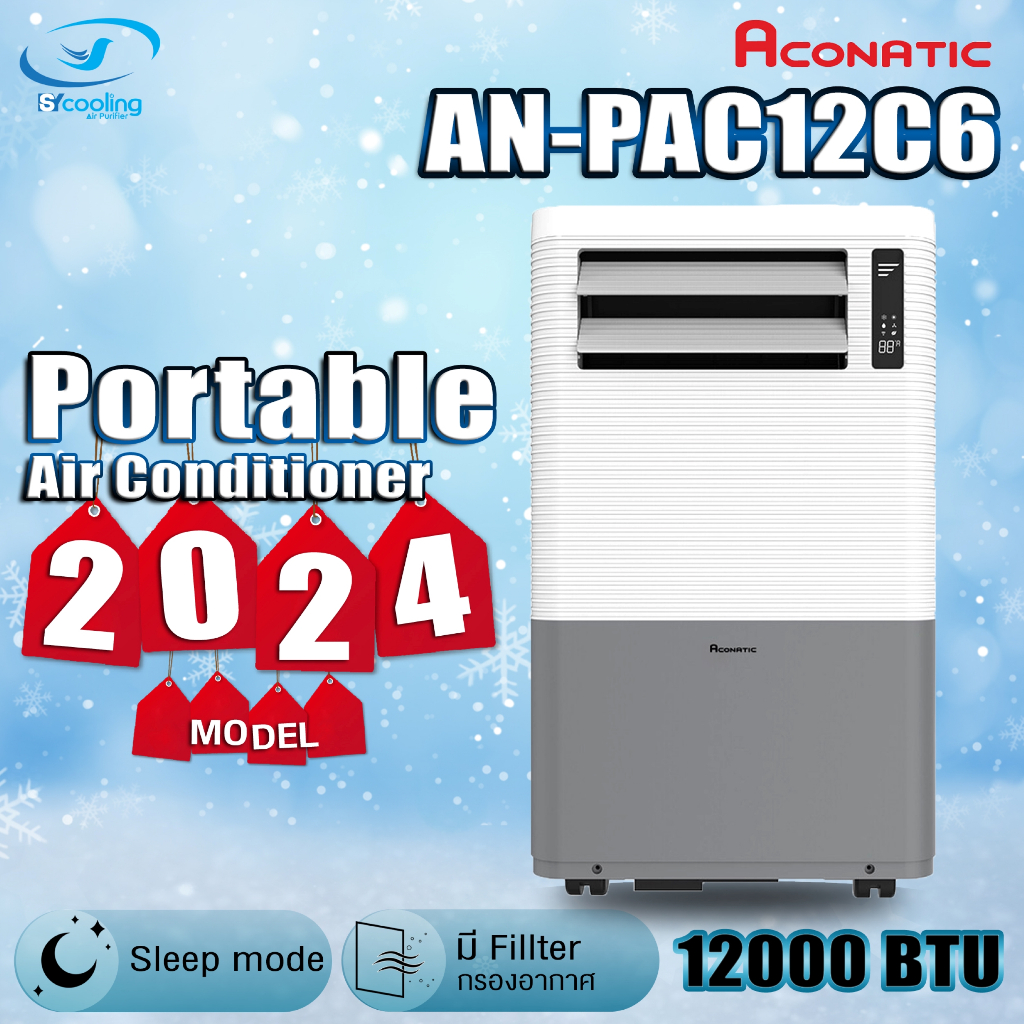 ❄️Aconatic แอร์เคลื่อนที่❄️ ขนาด 12000 BTU Portable Air Conditioner รุ่น AN-PAC12C6