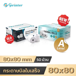 Gprinter กระดาษความร้อน 80x80 mm 50ม้วน กระดาษใบเสร็จ บิล Thermal Paper 80x80 ยกลัง