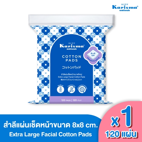 Karisma แคริสม่า สำลีแผ่นเช็ดหน้าขนาดใหญ่ 8x8 ซม. x 1 ห่อ