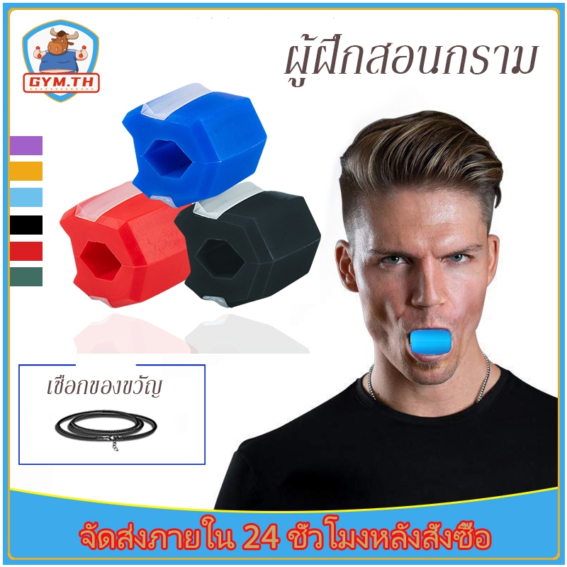 ยางกัดซิลิโคนบริหารกราม ลูกบอลบริหารหน้า ซิลิโคนกัดบอล บอลยางกัดบริหารขากรรไกร