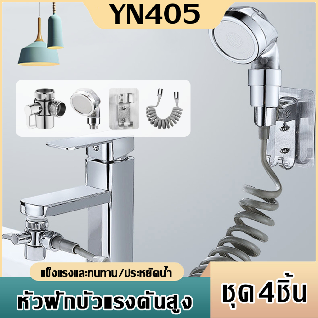เครื่องจ่ายหัวฉีด ฝักบัวอเนกประสงค์ หัวฝักบัวแรงดันสูงแบบใช้มือถือ มีสวิตช์ควบคุมคู่