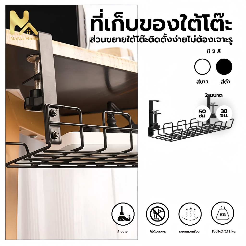 สําหรับจัดการสายไฟ ถาดจัดระเบียบสายเคเบิลใต้โต๊ะ ที่ใส่ซ็อกเก็ต เก็บสายไฟและสาย เครื่องใช้ในบ้าน ที่ถอดออกได้ ชั้น