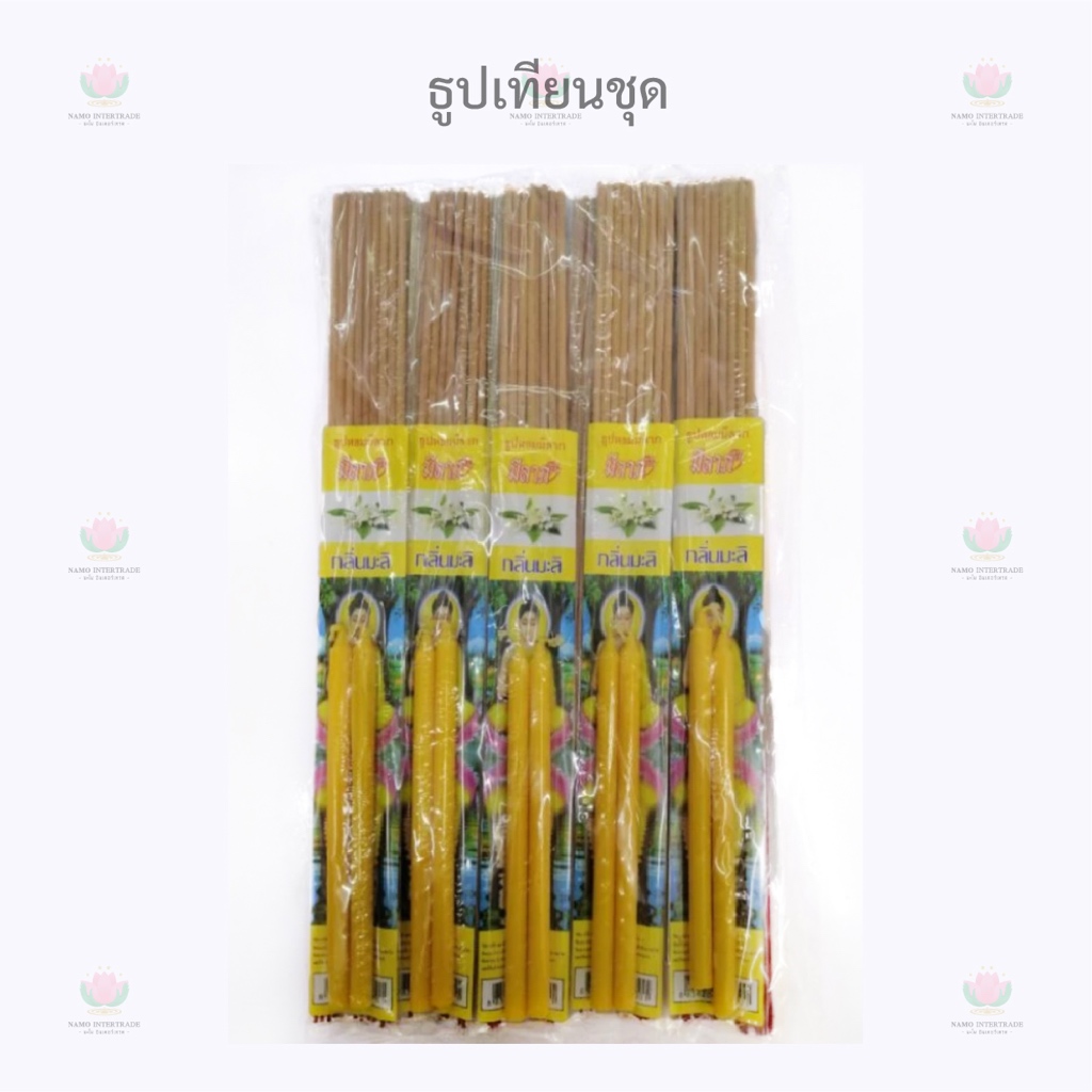 ธูปเทียนชุด ชนิดซอง ธูป + เทียน ใส่ซอง