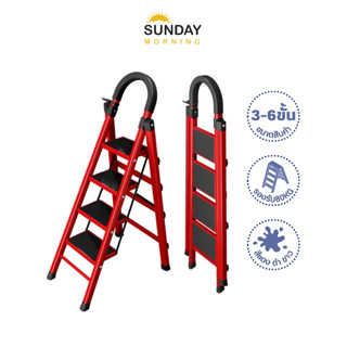 บันไดเหล็กพับได้ (3/4/5/6ชั้น) แดง ดำ ขาว รับนน.80kg บันไดอเ…
