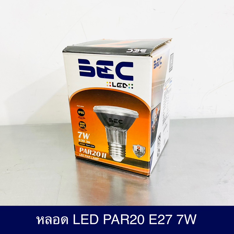 BEC หลอด LED PAR20 E27 7W 3000K