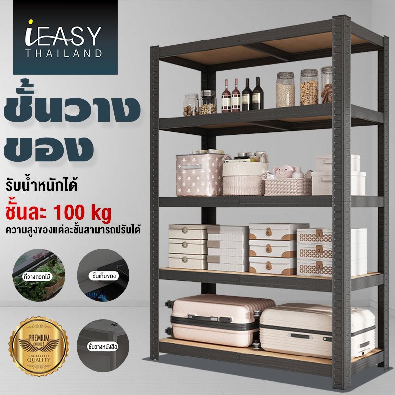 IEASY มี 2 สี 400kgชั้นวางของ 3/4/5ชั้น สแตนเลส+ไม้ แข็งแรงมาก ครัว ชั้นวางของ ตู้หนังสืออเนกประสงค์ ชั้นเก็บของ ชั้นเหล
