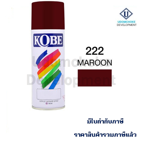 สีสเปรย์ KOBE #222 MAROON