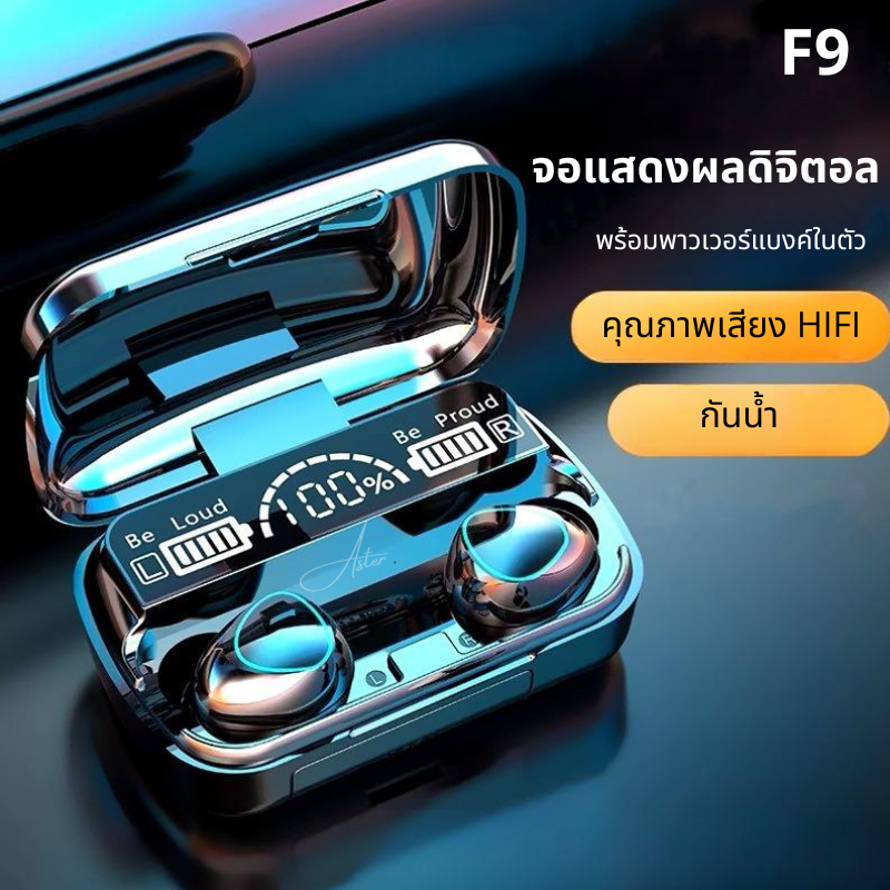 พร้อมส่ง! หูฟังบลูทูธไร้สาย Wireless bluetooth 5.1 headset Earphone Earbud รุ่นF9-5/M10/M19/M20/M27/