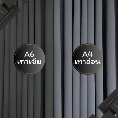 แนะนำ ผ้าม่าน ผ้าม่านสีเทา ใส่ประตูหน้าต่าง กั้นแอร์กันแสงแดดได้ดี ม่านหน้าต่าง blackout98% ราคาพิเศษ มีเก็บเงินปลายทาง