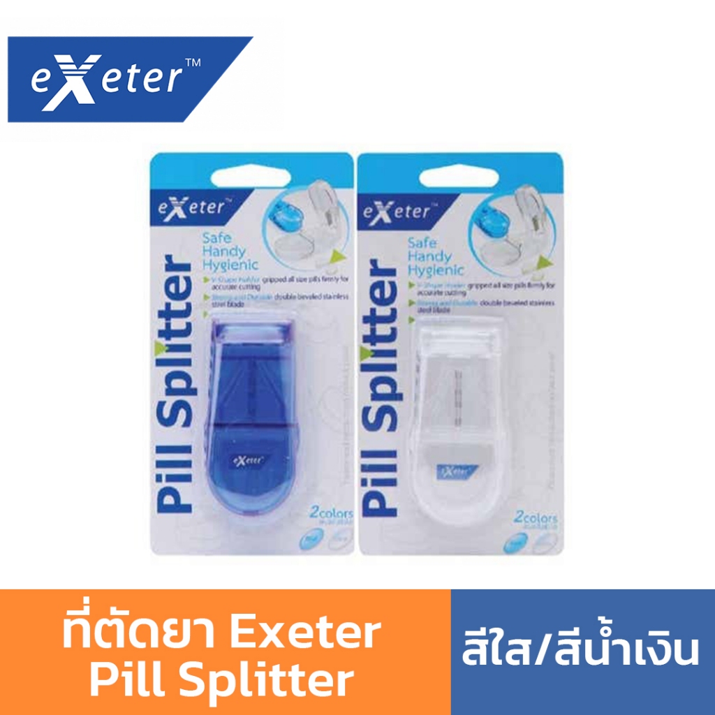 ที่ตัดเม็ดยา Exeter Pill Splitter ที่ตัดยา แบ่งเม็ดยา ใบมีดทำจากสแตนเลส คม ไม่เป็นสนิม