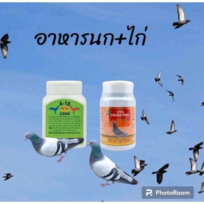 อาหารเสริมสัตว์ปีก ไดซุเกะ+A18เม็ด30 แคปซูล