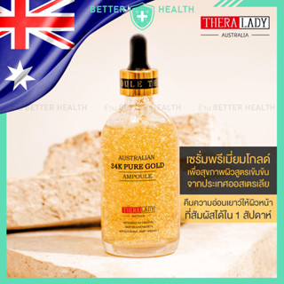 THERA LADY AUSTRALIA 24K PURE GOLD AMPOULE เซรั่มทองคำบริสุท…