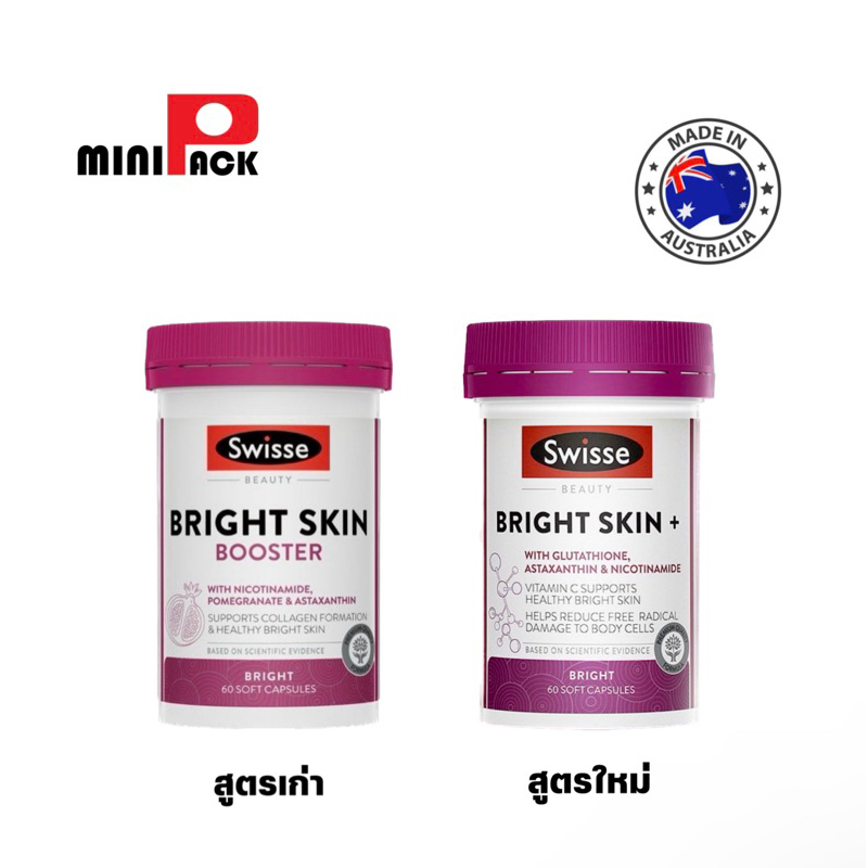 แบ่งขาย❗️Swisse Bright Skin Booster with Nicotinamide แท้100%