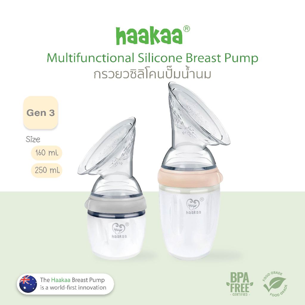 Haakaa กรวยปั๊มนมซิลิโคนของแท้ (รุ่น GEN3) ซิลิโคนเกรด medical100% BPA FREE | Silicone Breast Pump GEN3