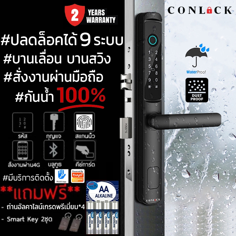 🔥ส่งด่วน🔥TTlock TUYA กันน้ำ ภายนอก บานเลื่อน บานสวิง สั่งงานผ่านAPP CL-165FB Digital door lock