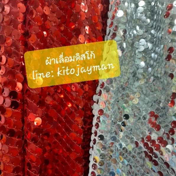 ผ้าปักเลื่อม ผ้าแฟนซี ผ้าเลื่อมหูช้าง