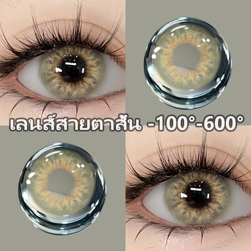 Eyeshare Taylor -100°-600° คอนแทคเลนส์สีน้ำตาล/สีเทา 1 คู่ 14.0 มม. คอนแทคเลนส์สีขนาดเล็ก ใช้ได้หนึ่งปีพร้อมจัดส่งฟรี