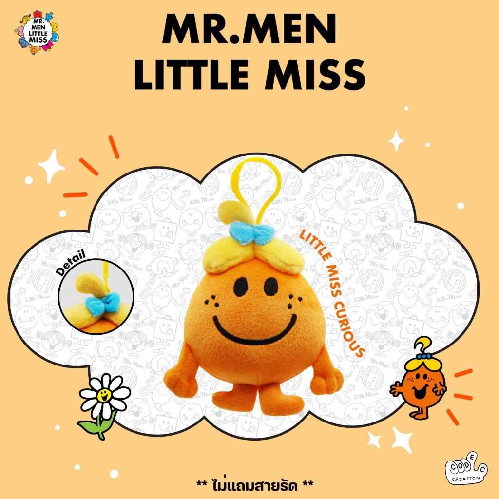 พวงกุญแจ Little Miss CURIOUS (Mr.Men Little Miss)