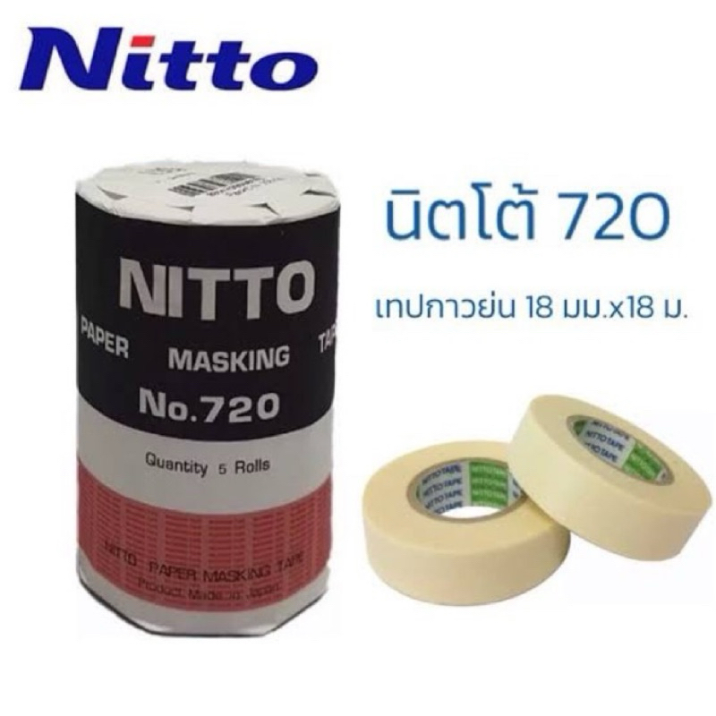 กระดาษกาวย่น Nitto No720 3/4”x18 ม