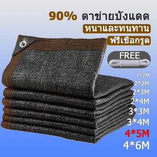 สแลนกันแดด ผ้าใบกันแดด ตาข่ายกรองแสง แสลนกันแดด สแลนกรองแสง มีตาไก่ มีคุณสมบัติบังแดดและกันความร้อนได้ดี คุณภาพสูง ส่งไว