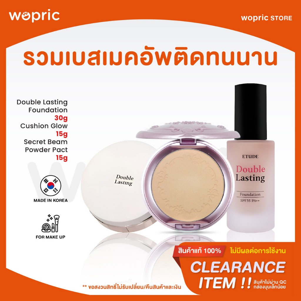 (**Clearance) Etude Double Lasting Foundation 30g / Cushion Glow / Powder Pact 15g **กล่องชำรุด ราคาพิเศษ