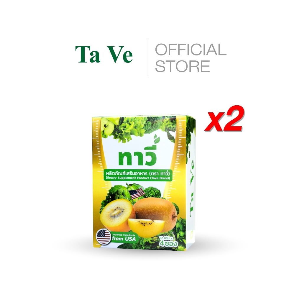 [Ta Ve]ทาวี่ ไฟเบอร์ ดีท็อก กระตุ้นขับถ่าย (8ซอง=2กล่อง) พร้อมจัดส่ง ตรงจากบริษัท