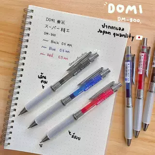 ปากกาเจลกด DOMI รุ่น DM900 JAPAN QUALITY